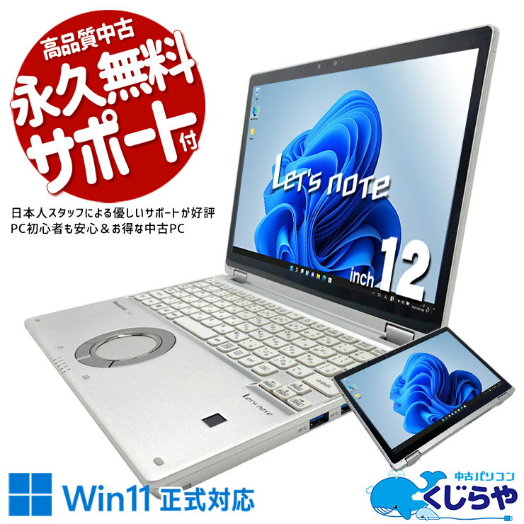 楽天市場】cf-qv8（CPU製品名Intel Core i5）の通販
