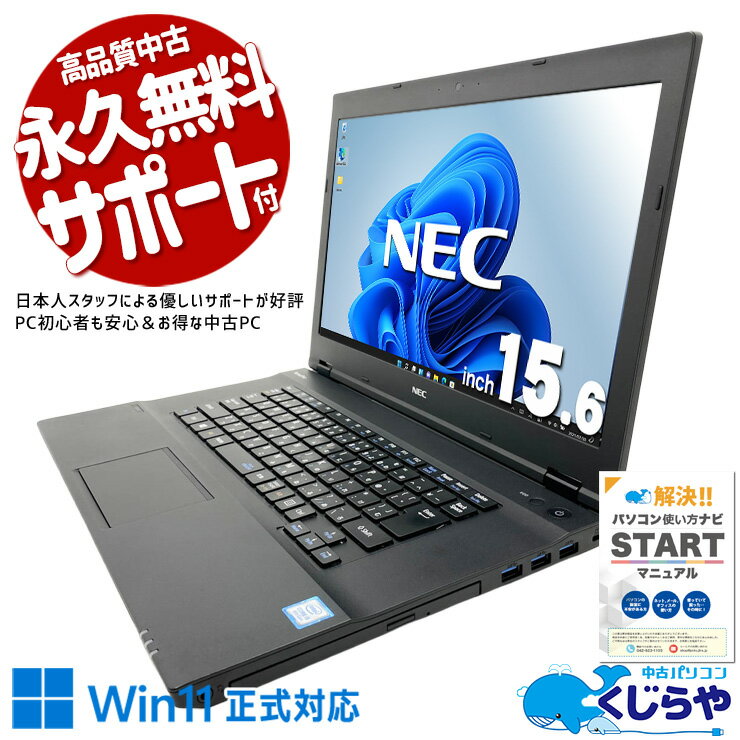 Core NEC Intel VersaPro ジャンク⁄ メモリ8.19GB VX-5 i5 PC