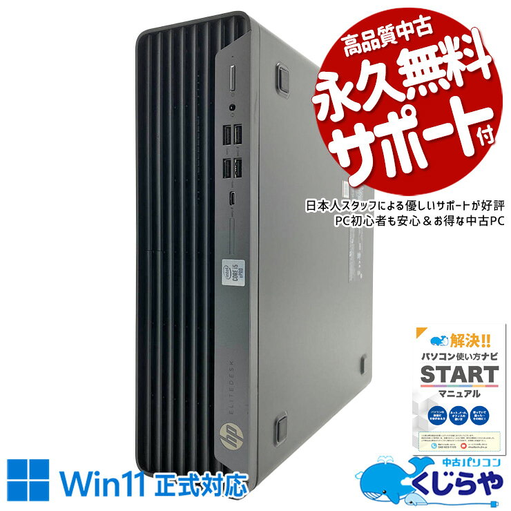 楽天市場】デスクトップpc 第10世代core i5-10400 ssd（メモリ容量16GB