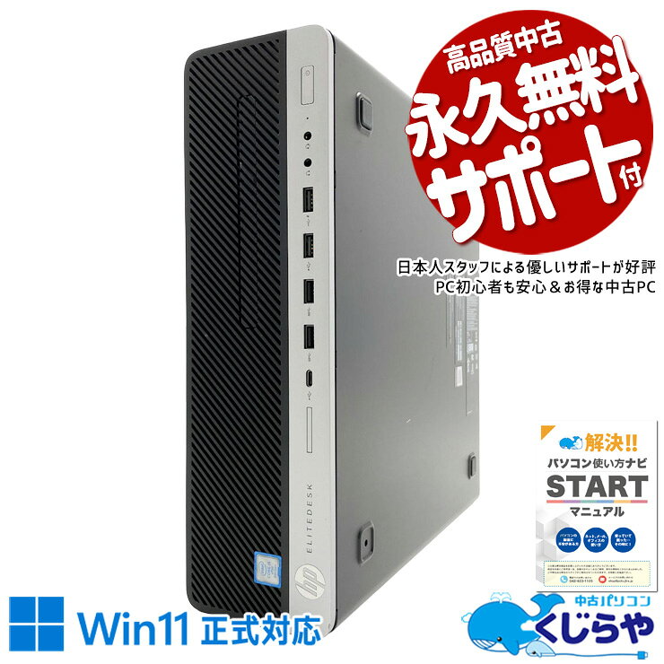 楽天市場】hp elitedesk 800 g4 sfの通販