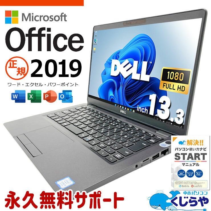 楽天市場】dell latitude 5300（メモリ容量16GB）（ノートPC｜パソコン