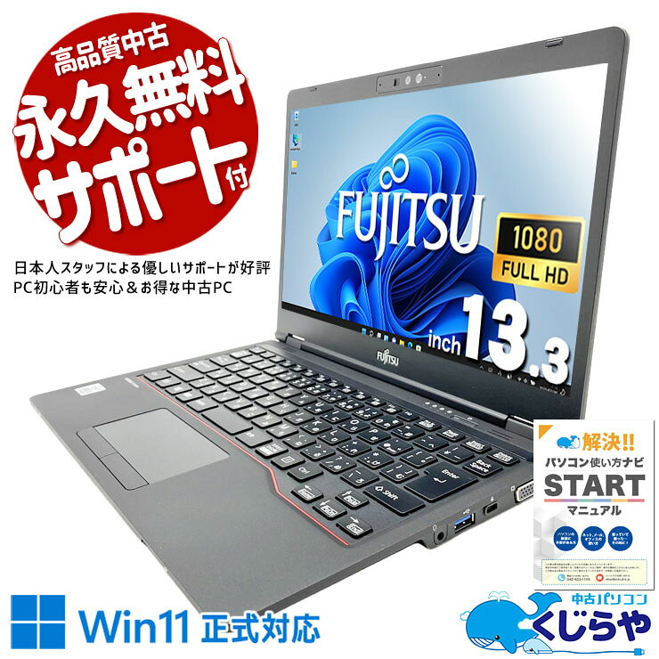 楽天市場】富士通 U7310の通販