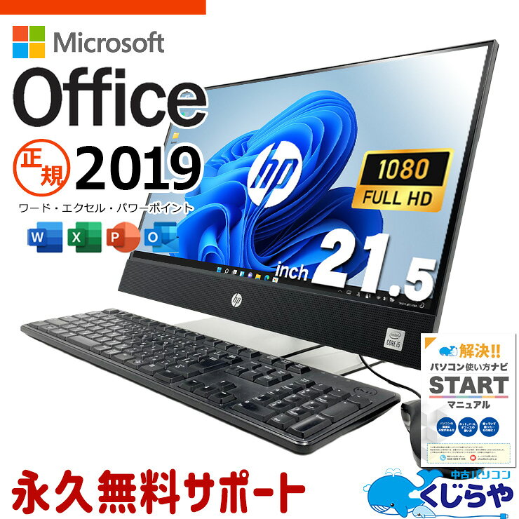 楽天市場】hp all-in-one 22の通販