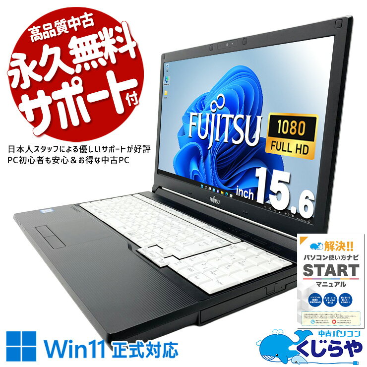 楽天市場】第8世代 富士通ノートパソコン core i7の通販