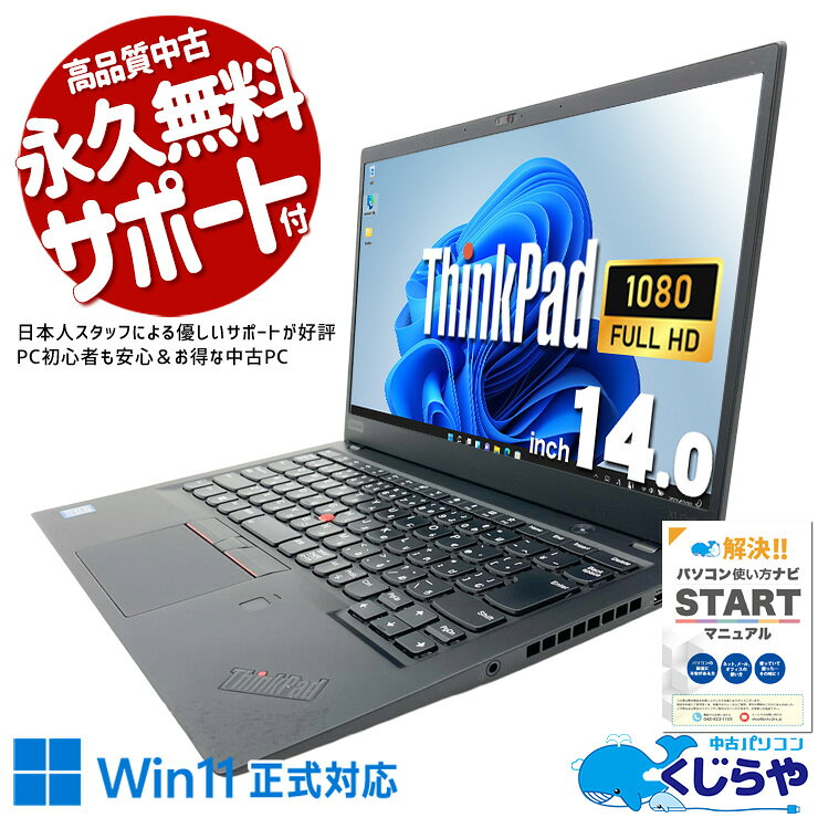 楽天市場】ThinkPad X1 Carbon（メモリ容量16GB）（ノートPC｜パソコン
