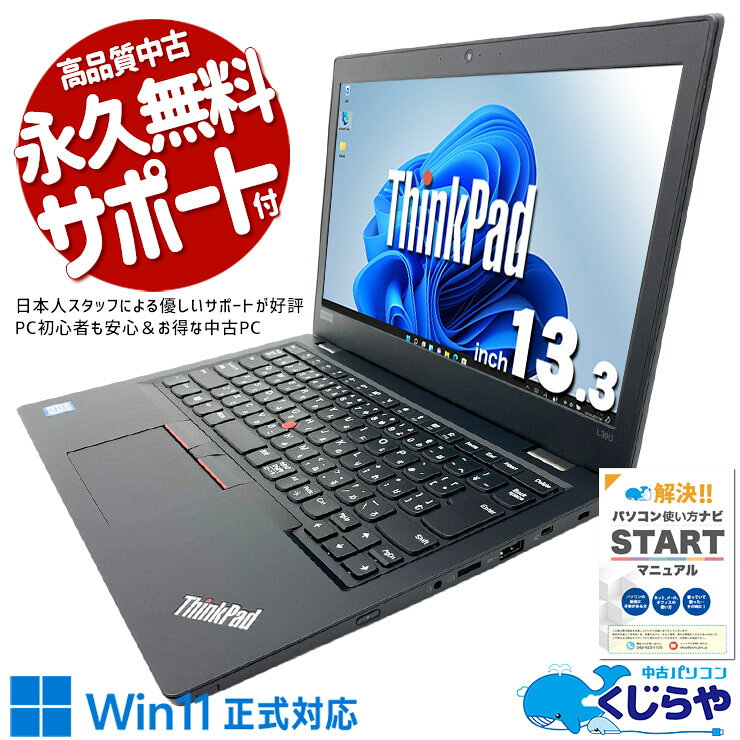 楽天市場】lenovo thinkpad l390の通販