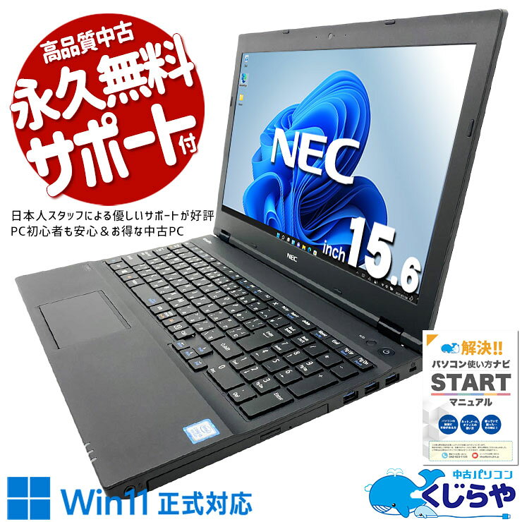 楽天市場】ノートパソコン テンキー付き（メーカーNEC）（ノートPC