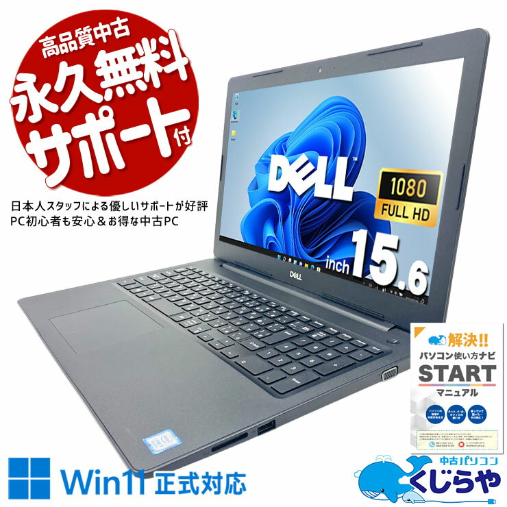 Used Laptop Computer with Office, Webcam, Numeric Keypad, High Resolution, Windows 11 Pro, DELL Latitude 3590, Core i3, 8GB RAM, 15.6-inch Screen.
