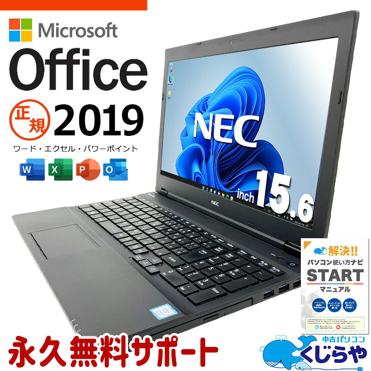 microsoft office付き 中古パソコン 中古 ノートパソコン 第8世代 Win11正式対応 ...