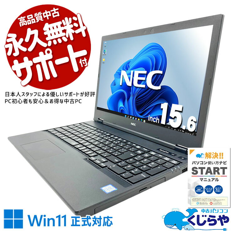 楽天市場】ノートパソコン 第8世代（シリーズVersaPro（NEC））の通販