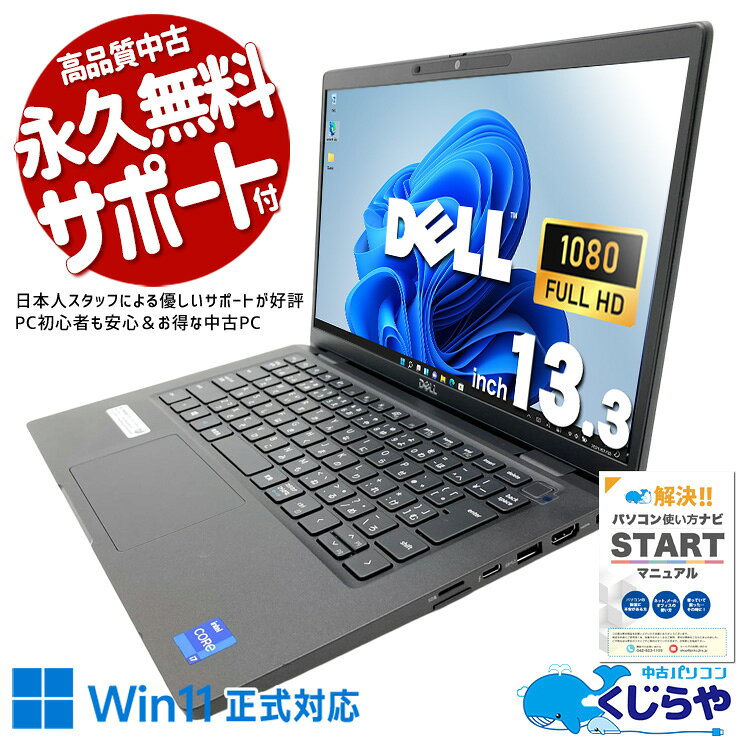 楽天市場】リフレッシュPC（メーカーDell・CPU製品名Intel Core i7
