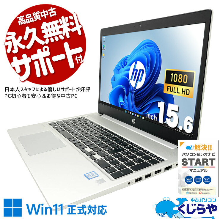 楽天市場】中古ノートパソコン（メモリ容量16GB・解像度の規格フルHD