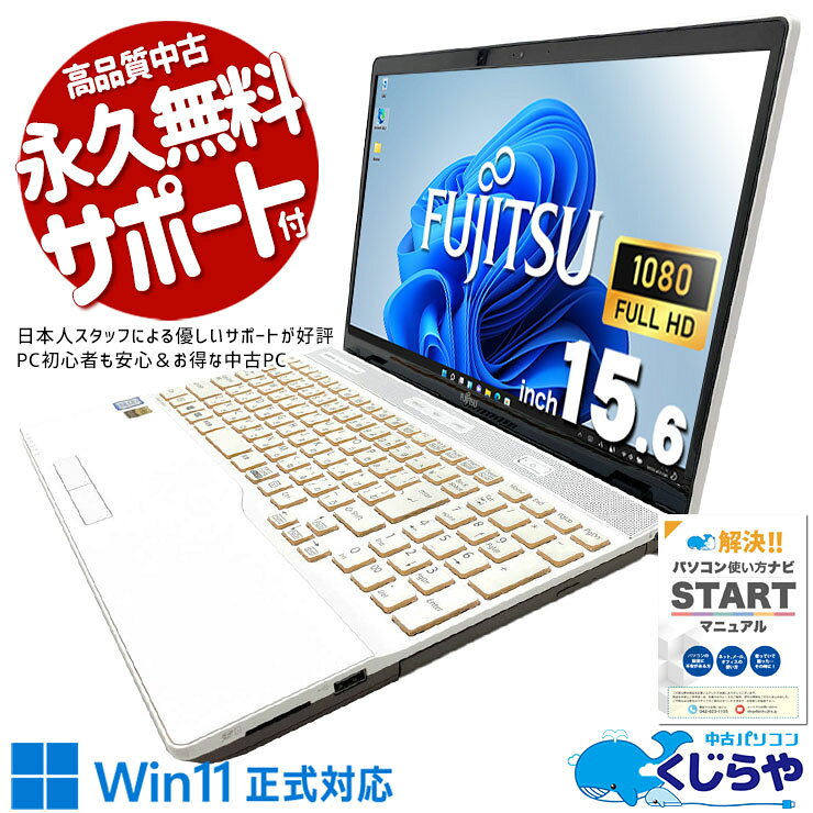 楽天市場】lifebook ah77／d1（ノートPC｜パソコン）：パソコン・周辺