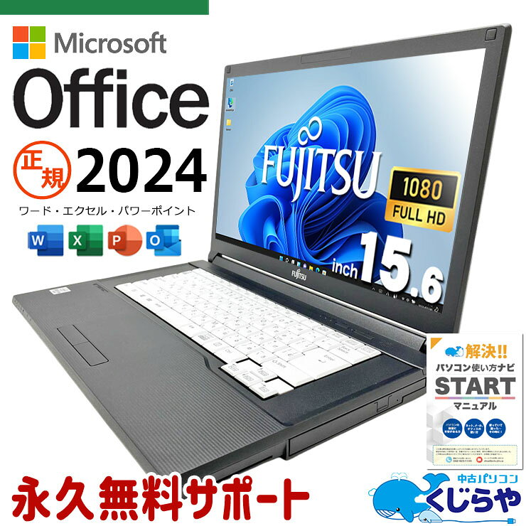 楽天市場】microsoft office 2024（シリーズライフブック（富士通