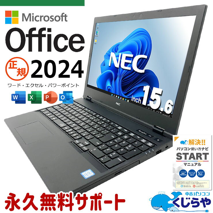 楽天市場】office 2024 永続版（ノートPC｜パソコン）：パソコン・周辺