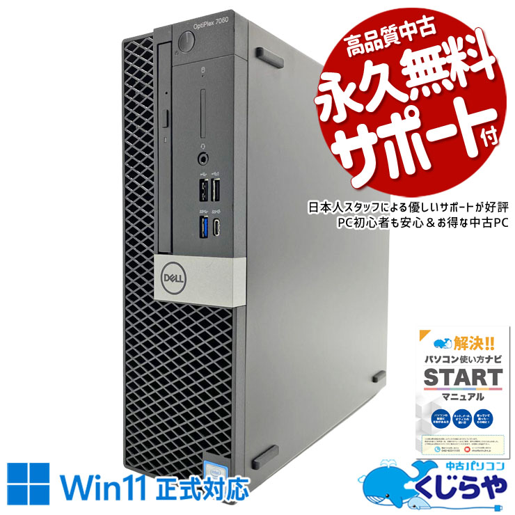 楽天市場】dell optiplex 7060 mt core i7 8700の通販