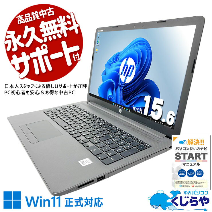 楽天市場】hp 250g7の通販