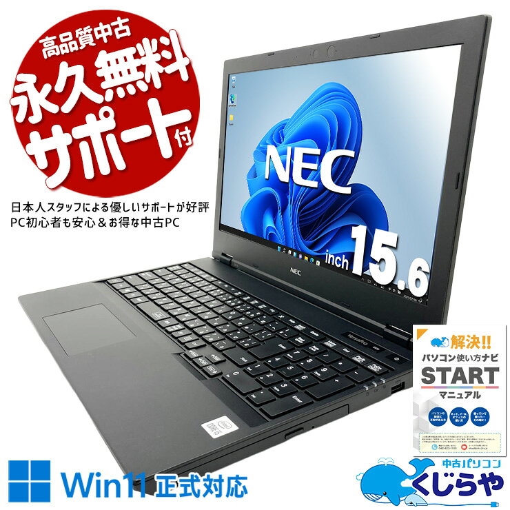 楽天市場】pc-vkt16xzg（シリーズVersaPro（NEC））の通販