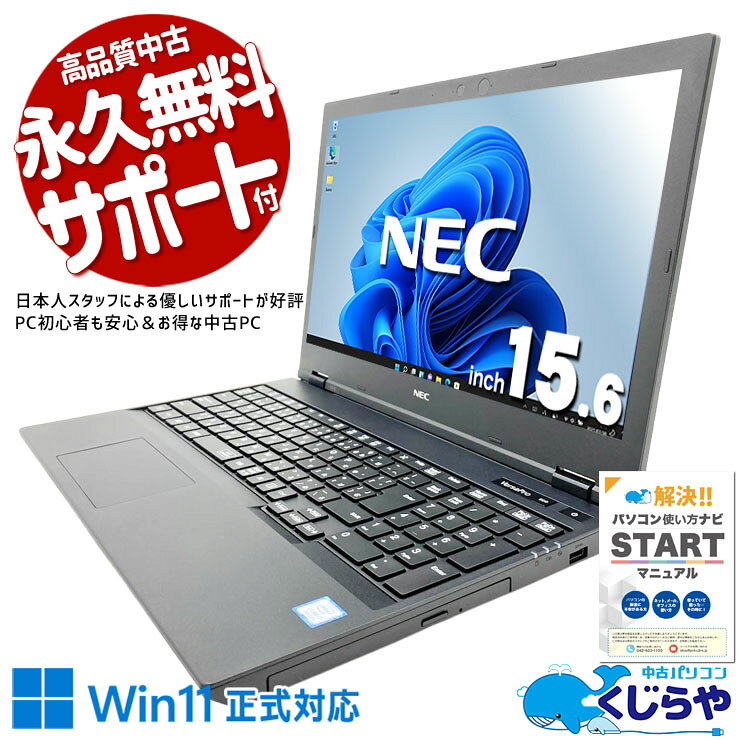 楽天市場】nec versapro i7の通販