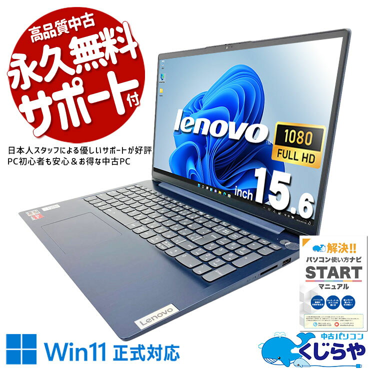 楽天市場】Lenovo (レノボ) IdeaPad 3 15インチ ノートパソコン 15.6