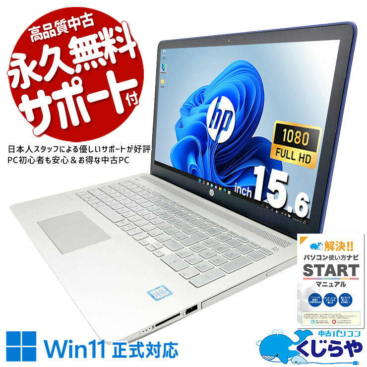 楽天市場】HP Pavilion（CPU製品名Intel Core i5）（ノートPC