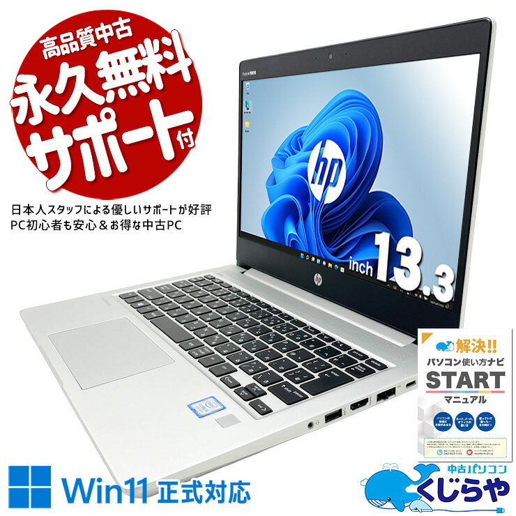 楽天市場】hp probook 430 g6 バッテリーの通販