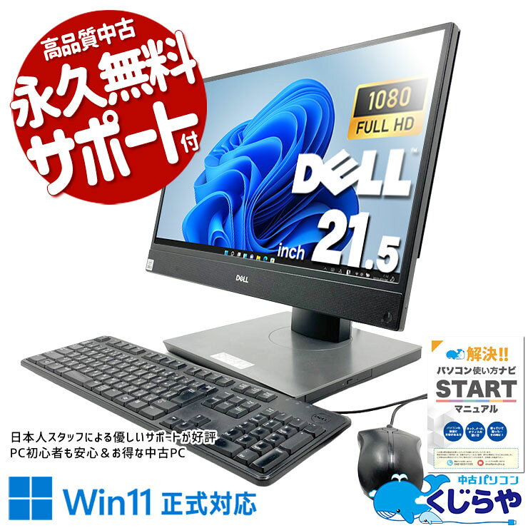 美品 デル 液晶一体型 8世代 i7 16GB 256GB+1TB タッチパネル 楽天市場】dell 一体型の通販