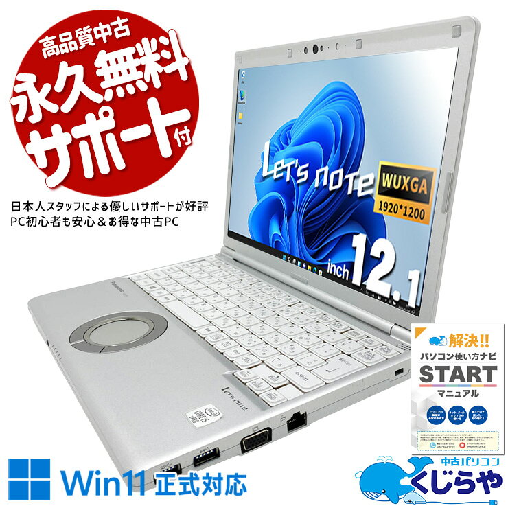 楽天市場】let's note sv9 cf-sv9rdqvs（ブランドパナソニック）の通販