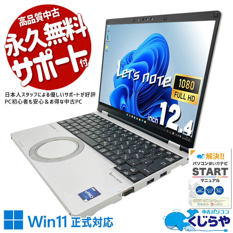 楽天市場】panasonic レッツノートsr (cf-sr3)（ノートPC｜パソコン