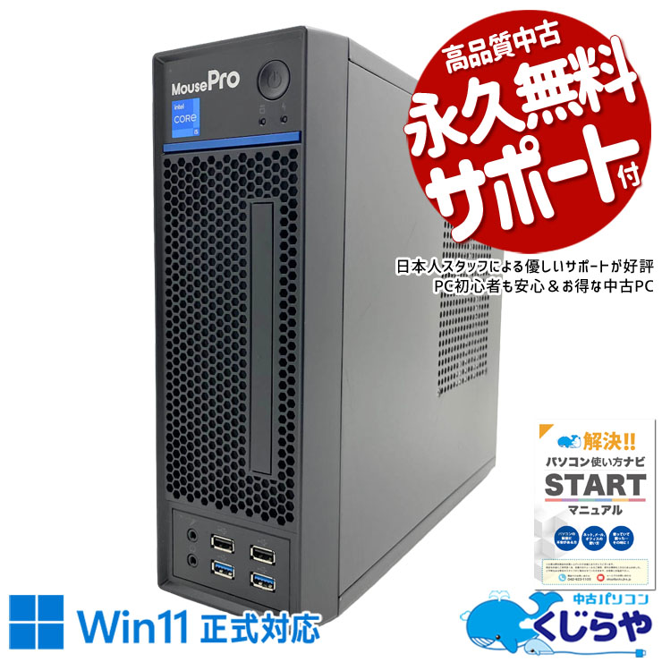 楽天市場】mousepro（デスクトップPC｜パソコン）：パソコン・周辺機器