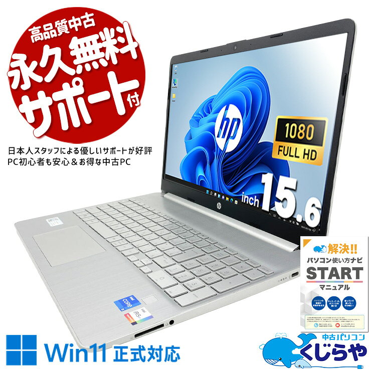 楽天市場】hp 15 fq（カラーシルバー）（パソコン｜パソコン・周辺機器