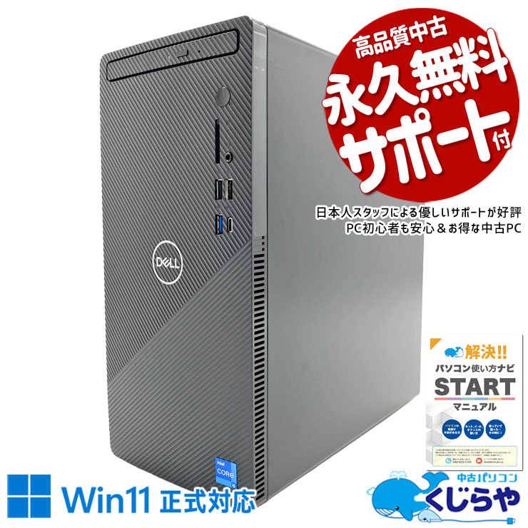 楽天市場】ssd 256（シリーズInspiron（Dell））（デスクトップPC
