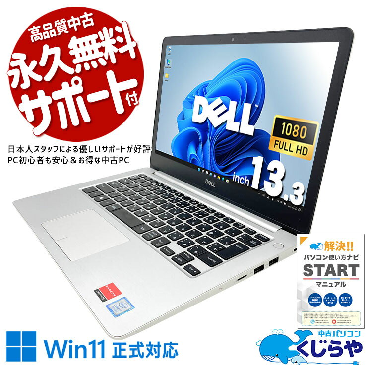 Dell Inspiron 5370 ローズゴールド ノートパソコン 楽天市場】dell inspiron 5370（ノートPC｜パソコン）：パソコン・周辺