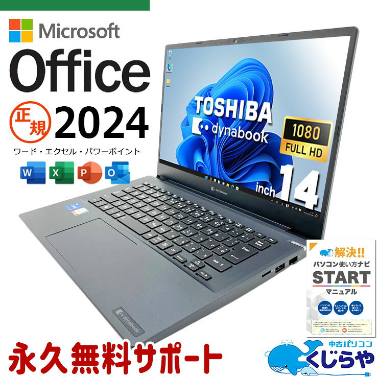 最新マイクロソフトオフィス2024付き microsoft office付き 中古パソコン 中古 ノートパソコン 最新オフィス Thunder…