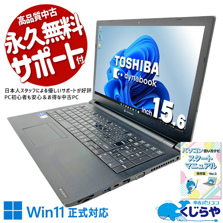 楽天市場】中古ノートパソコン windows11 第11世代（シリーズVersaPro