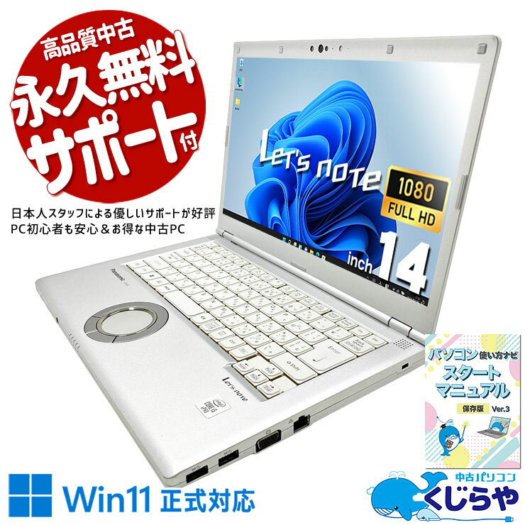 楽天市場】Windows11（メモリ容量16GB・シリーズLet's note