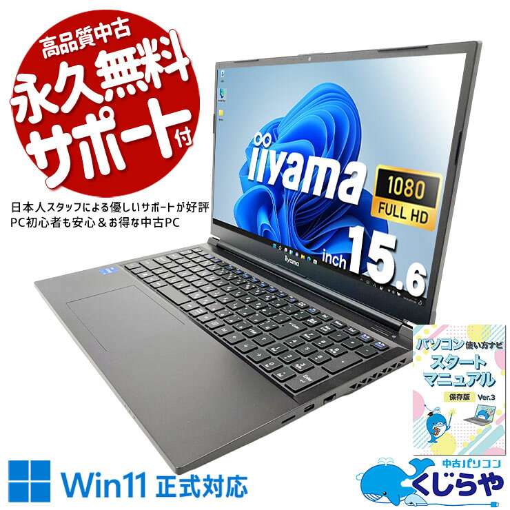 楽天市場】iiyama（CPU製品名Intel Core i5）（ノートPC｜パソコン