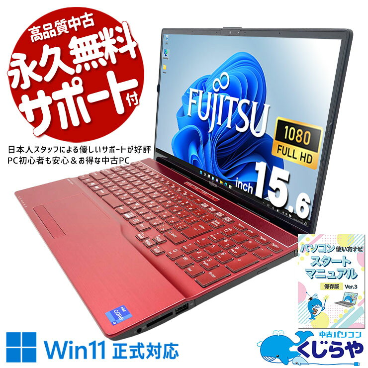 楽天市場】富士通 lifebook wa3（ノートPC｜パソコン）：パソコン