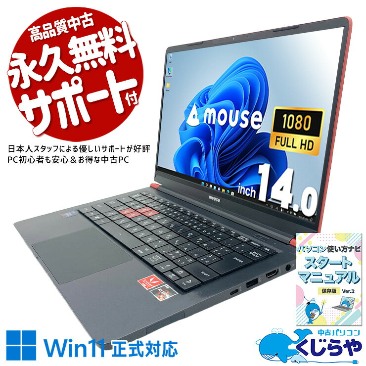 楽天市場】mouse ノートパソコン 14型の通販