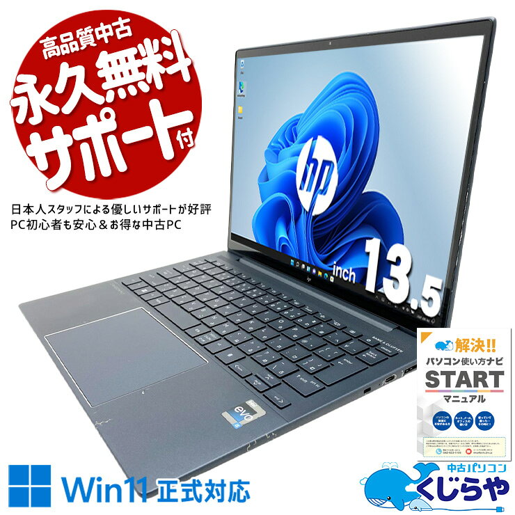 楽天市場】HP elitedragonfly G3の通販