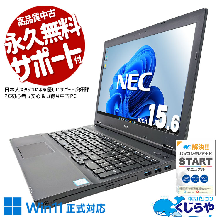 楽天市場】ノートパソコン テンキー付き（ブランドNEC）（ノートPC