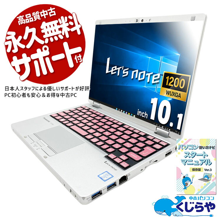 楽天市場】Let'snote RZ6 CF－RZ6（パソコン｜パソコン・周辺機器）の通販