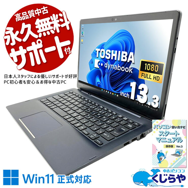 楽天市場】dynabook pc d83の通販