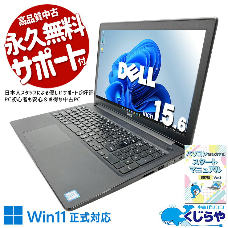 中古パソコン 中古 ノートパソコン Office付き バッテリー良好 第11世代 テンキー NVMe Iris Xe DVDマルチ ビジネス 安心サポート 訳あり Windows11 Pro 富士通 LIFEBOOK A5511/HX Core i5 8GB 15.6インチ 中古 パソコン ノートパソコン