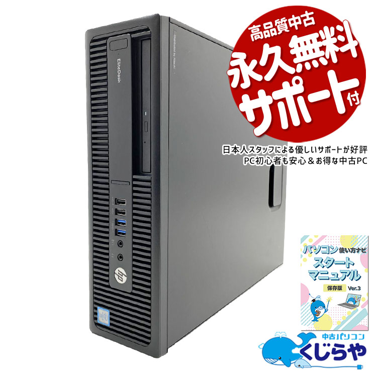 楽天市場】windows10（デスクトップPC｜パソコン）：パソコン・周辺