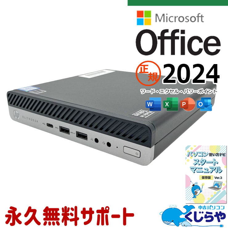 楽天市場】リフレッシュPC（シリーズEliteDesk（HP））（デスクトップ