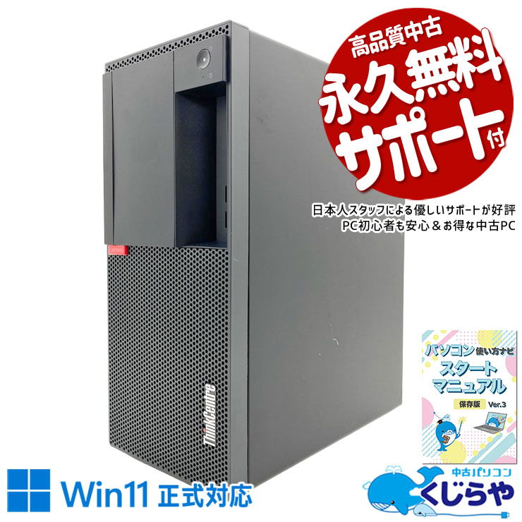 製品画像：30位