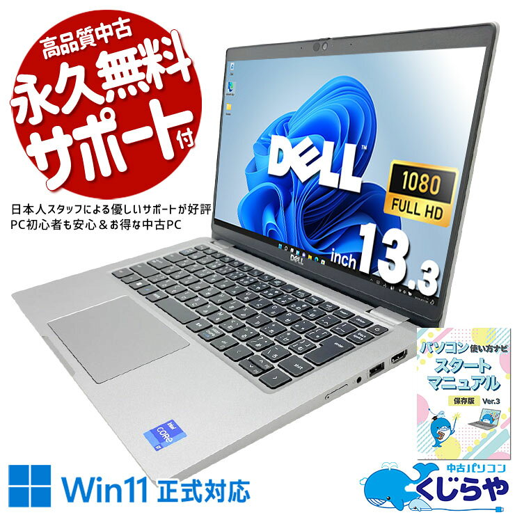 中古パソコン 中古 ノートパソコン Office付き 第12世代 PD充電対応 持ち運び サクサク動作 大容量 Windows1 pckujira-10240169 中古パソコン くじらや パッケージ画像