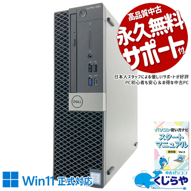 楽天市場】dell optiplex 7060 mt core i7 8700の通販