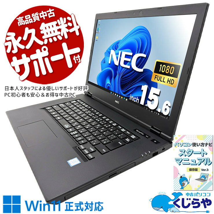 楽天市場】Core i7（ブランドNEC）（ノートPC｜パソコン）：パソコン